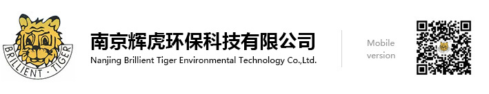 Nanjing Brillient Tiger Environmental Technology Co.,Ltd.