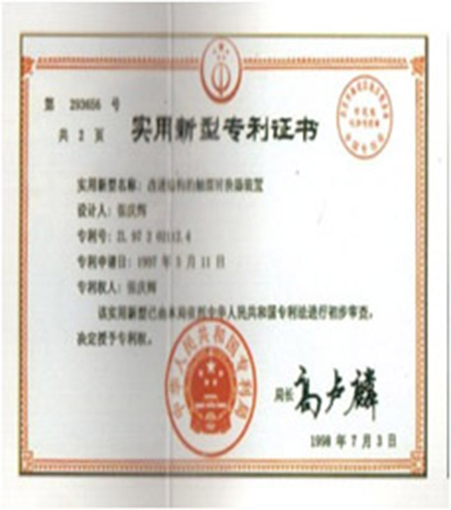 Patent certificate