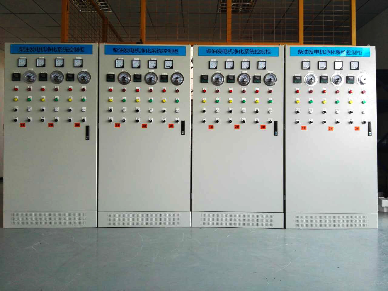 Control cabinet